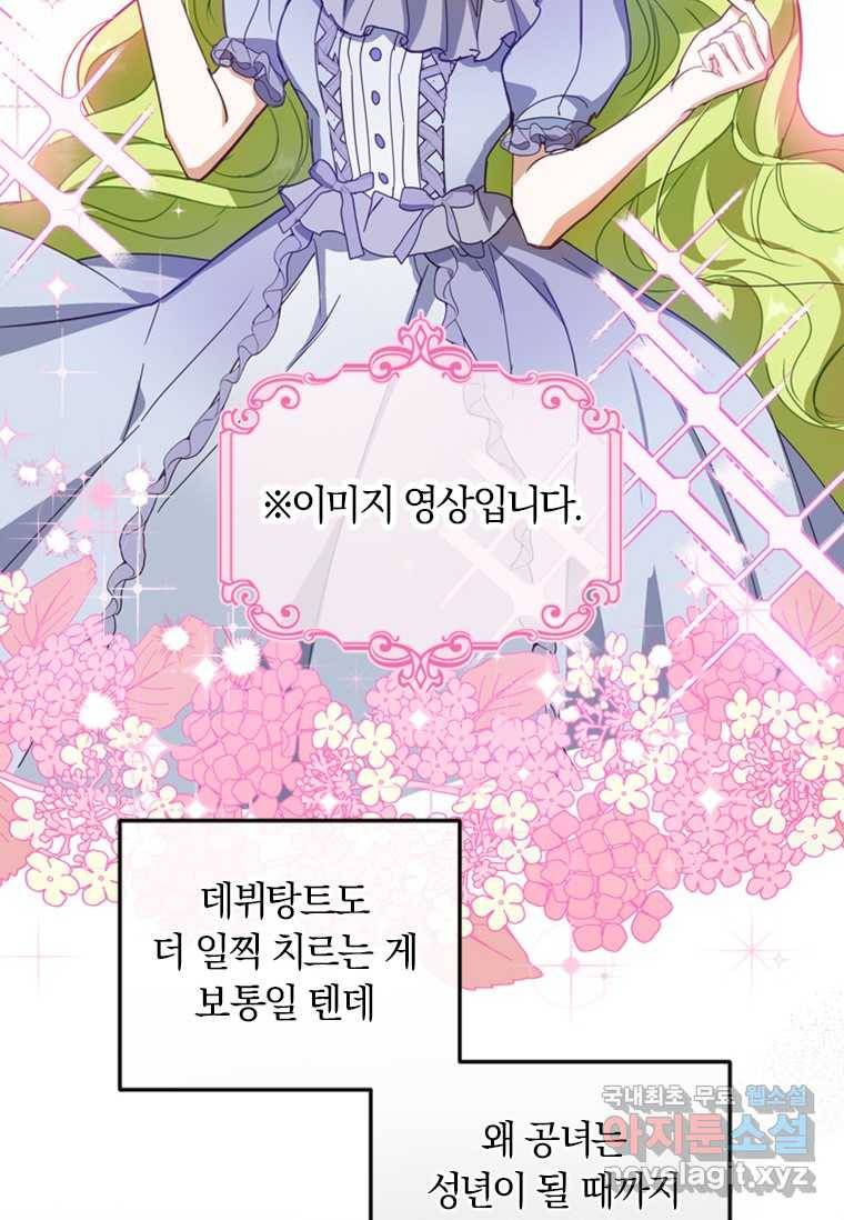 남장여주라고 했잖아요! 5화 51