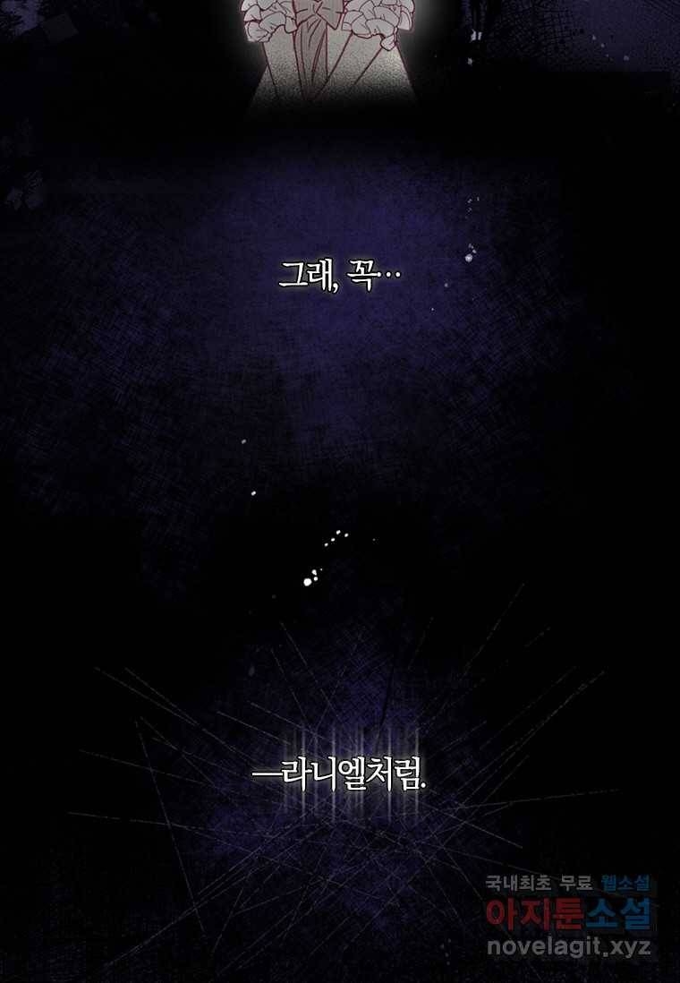 남장여주라고 했잖아요! 5화 53