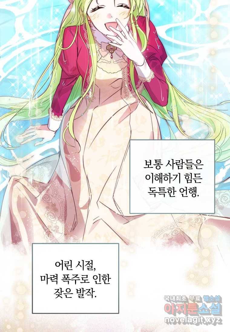 남장여주라고 했잖아요! 5화 56
