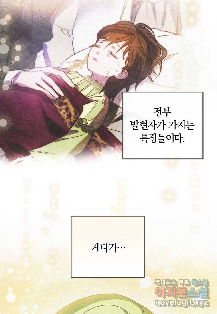 남장여주라고 했잖아요! 5화 57