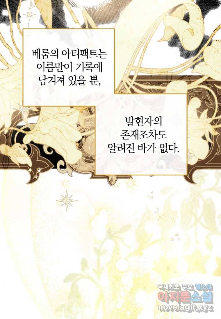 남장여주라고 했잖아요! 5화 61