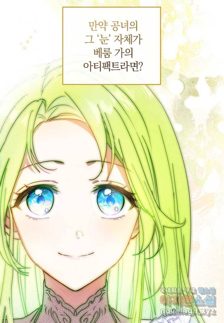 남장여주라고 했잖아요! 5화 62