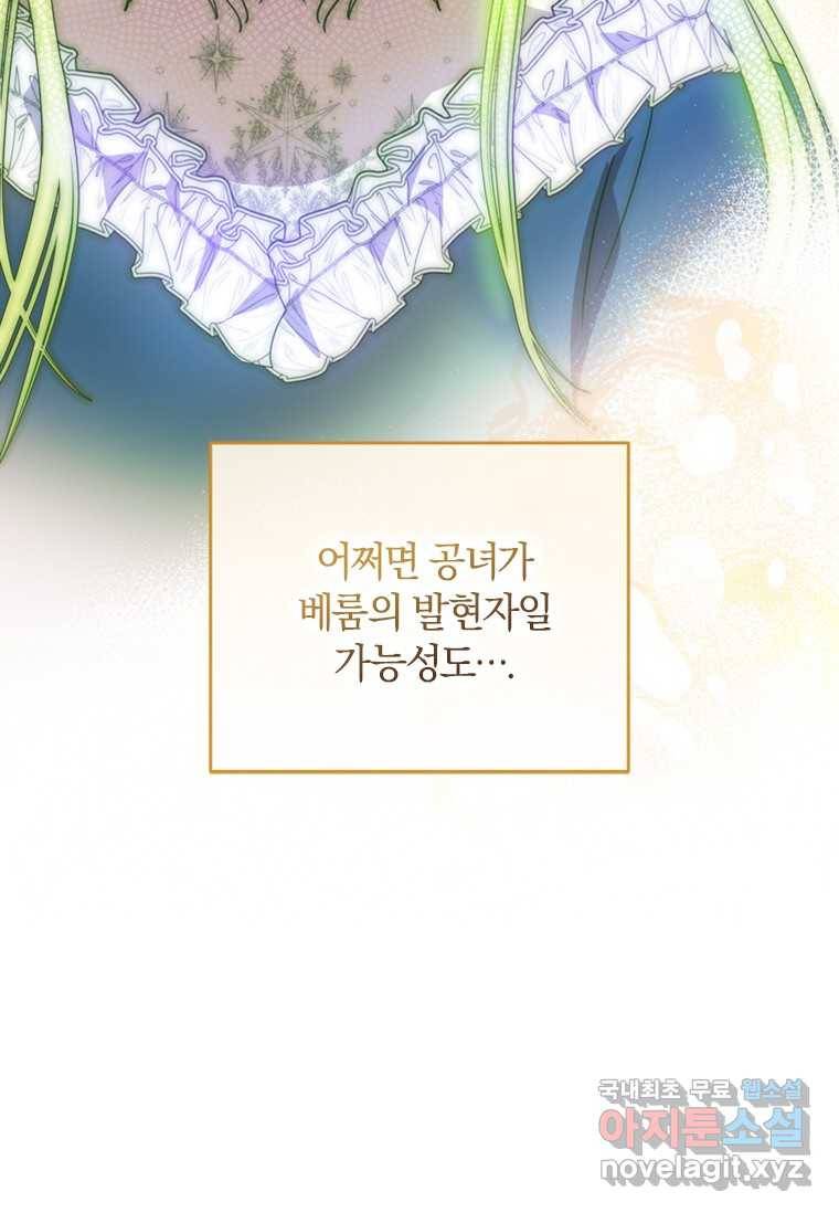 남장여주라고 했잖아요! 5화 63