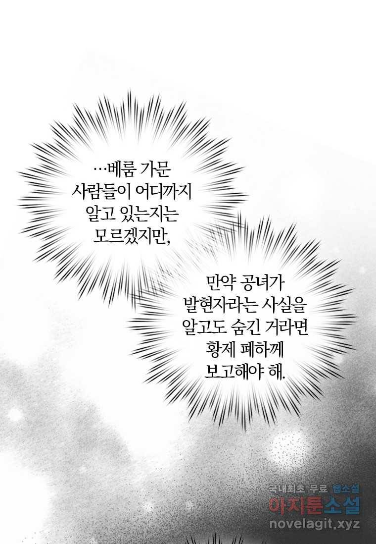 남장여주라고 했잖아요! 5화 66