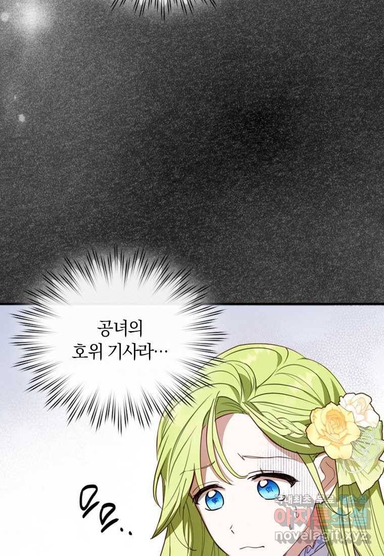 남장여주라고 했잖아요! 5화 68