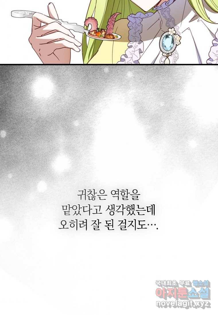 남장여주라고 했잖아요! 5화 69