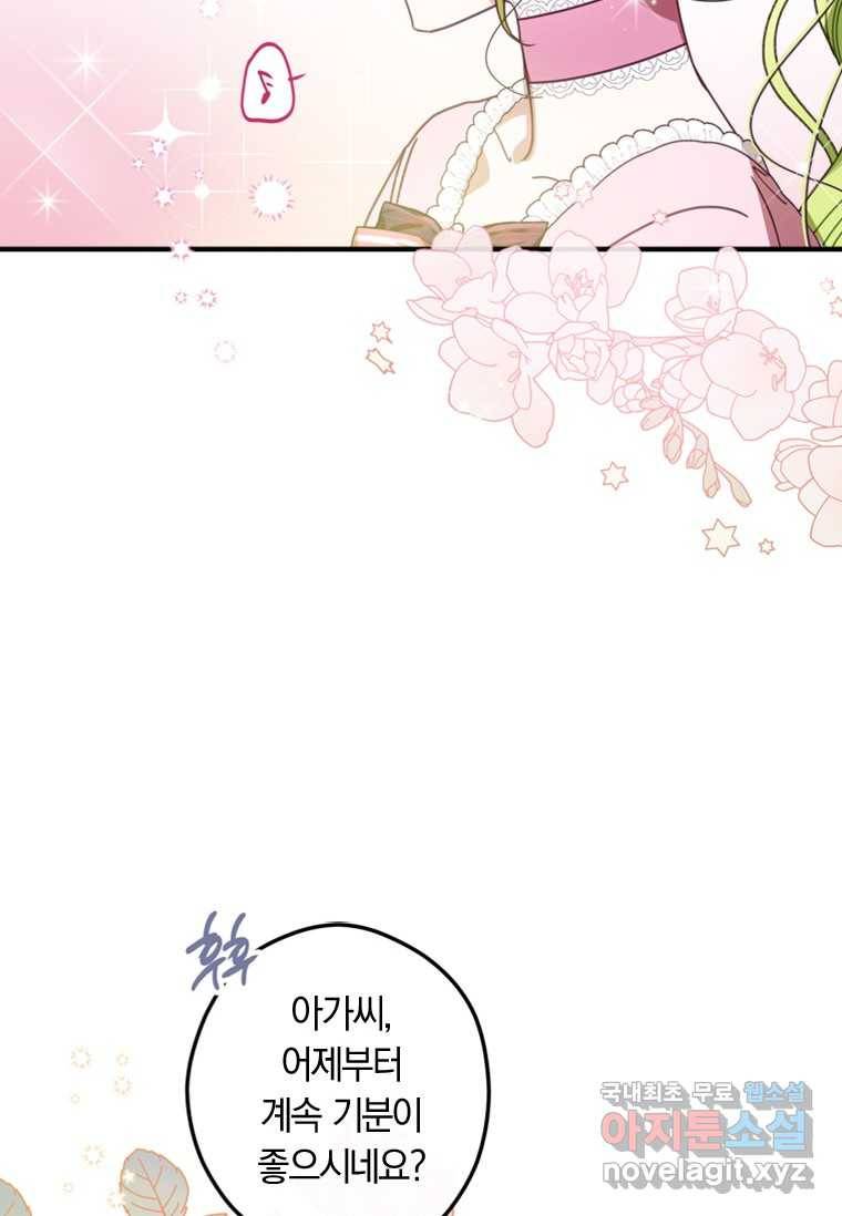 남장여주라고 했잖아요! 5화 73