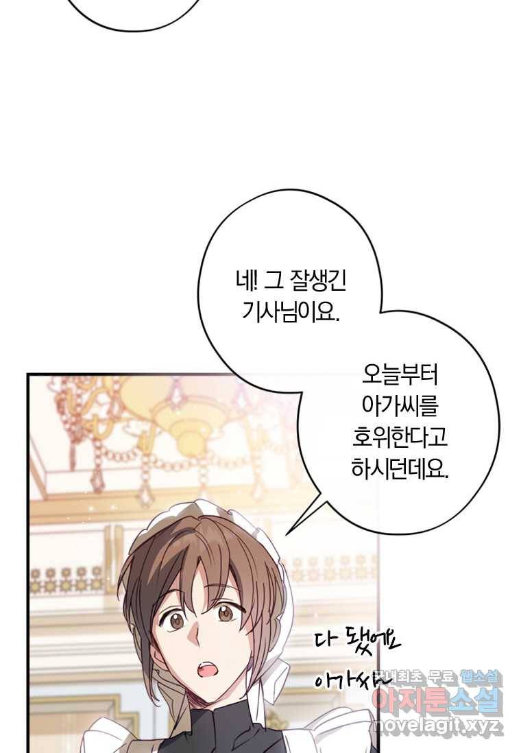 남장여주라고 했잖아요! 5화 77
