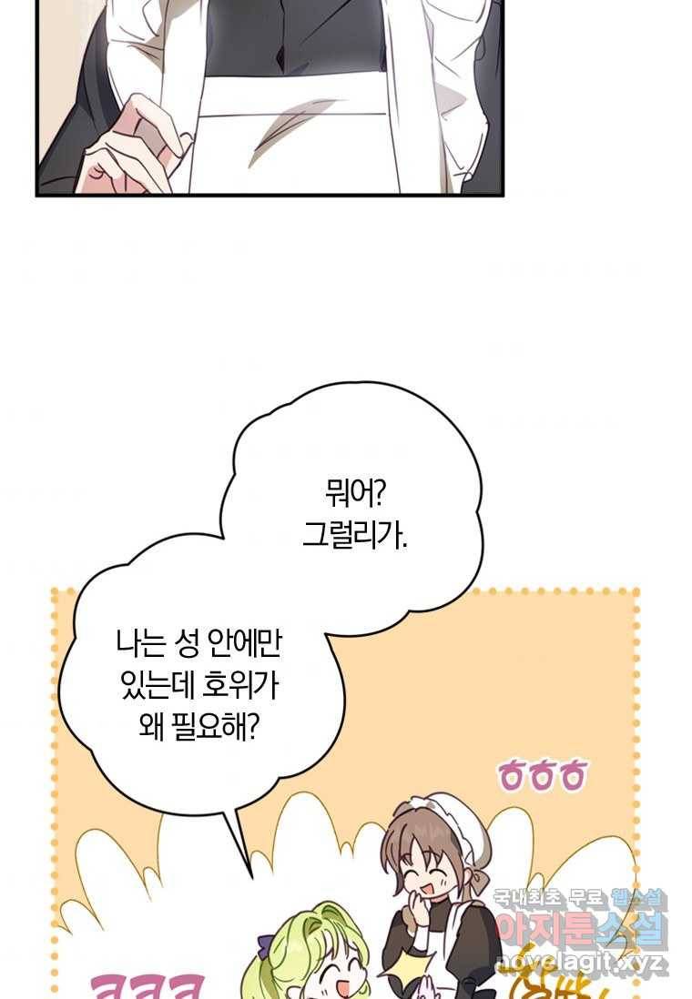 남장여주라고 했잖아요! 5화 78