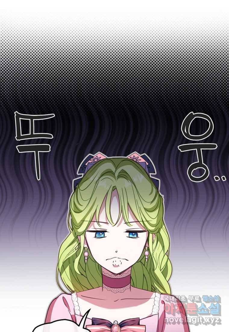 남장여주라고 했잖아요! 5화 80
