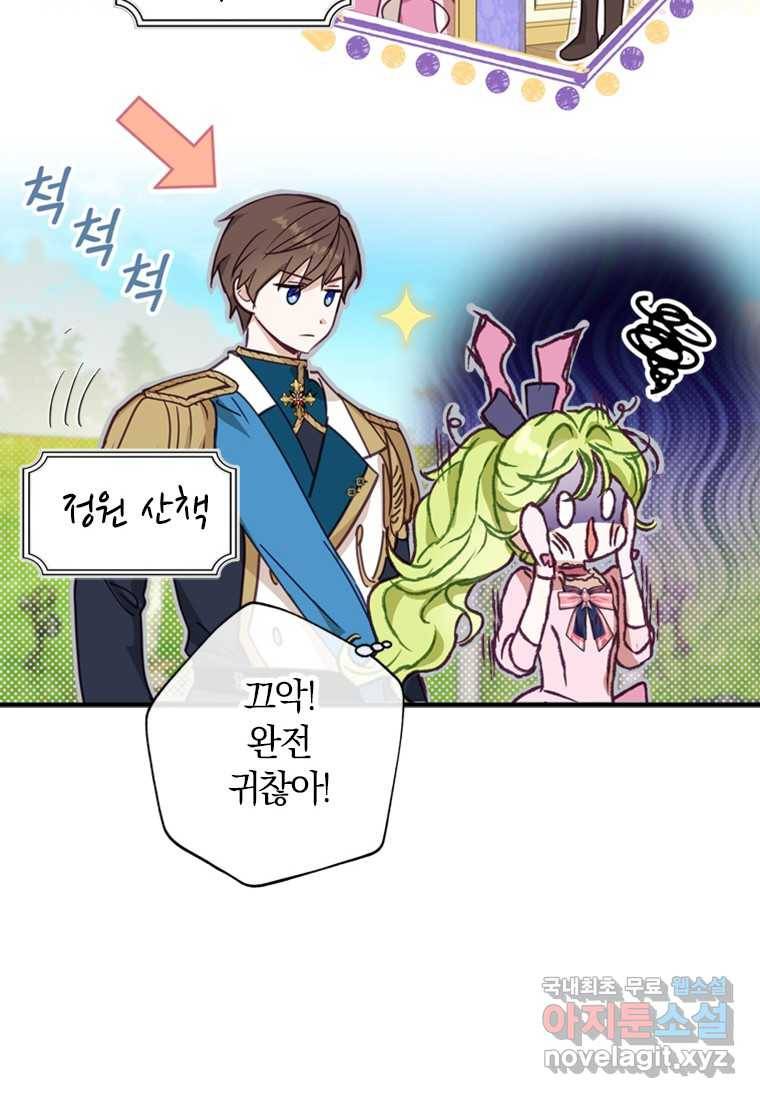 남장여주라고 했잖아요! 5화 84