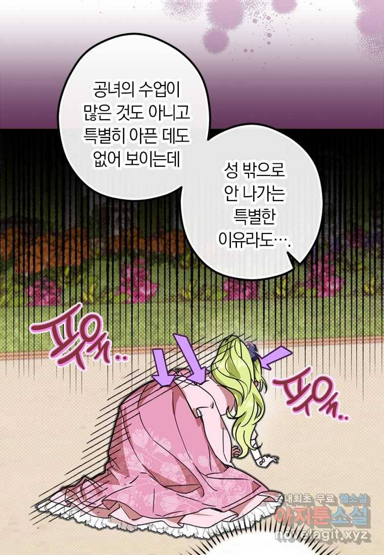 남장여주라고 했잖아요! 5화 89