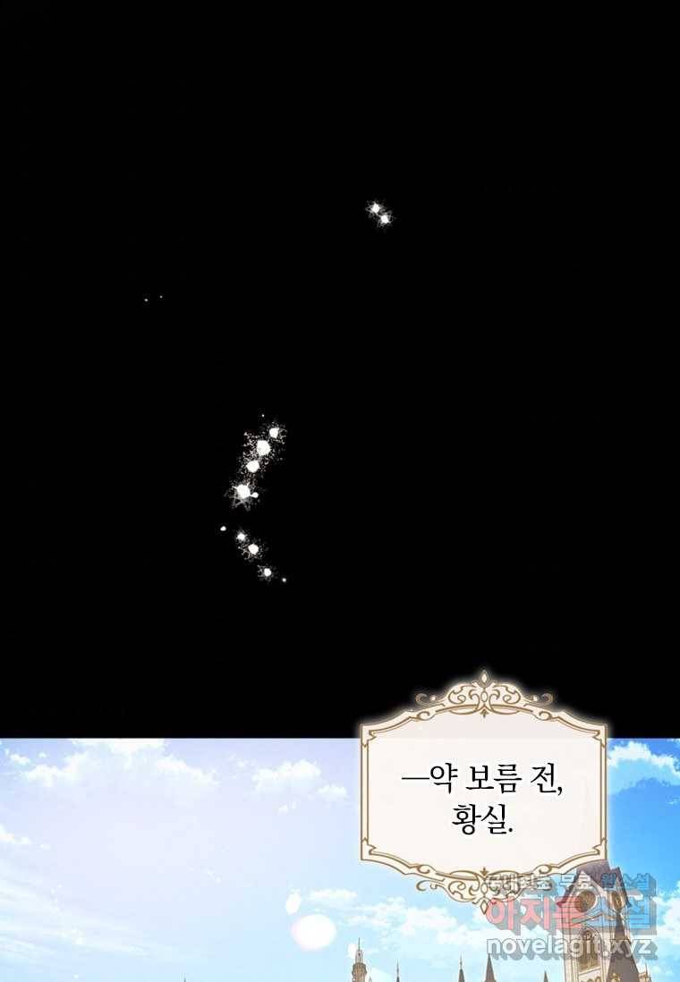 남장여주라고 했잖아요! 5화 99