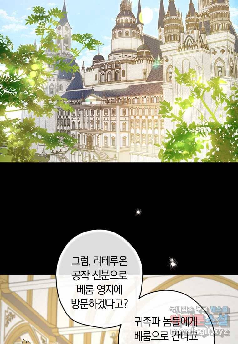 남장여주라고 했잖아요! 5화 100