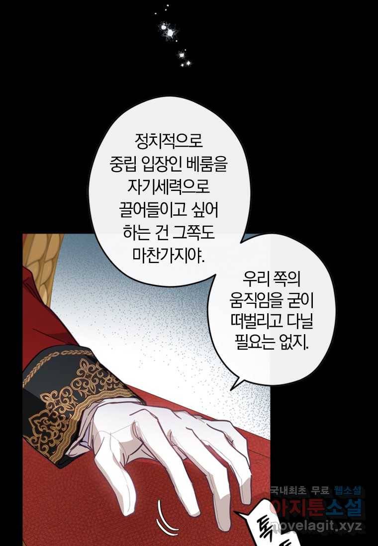남장여주라고 했잖아요! 5화 102