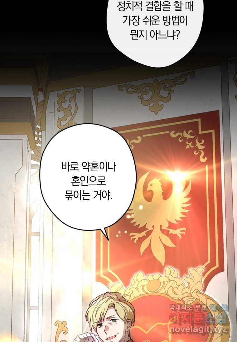 남장여주라고 했잖아요! 5화 105
