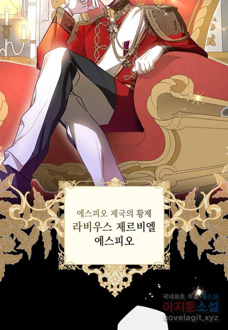 남장여주라고 했잖아요! 5화 106