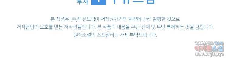 남장여주라고 했잖아요! 5화 112