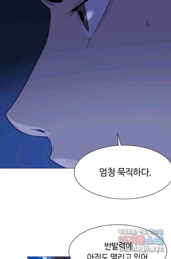 다른 세계에서 주워왔습니다 141화 6