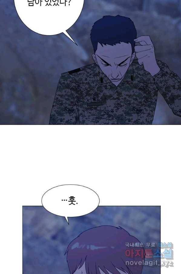 다른 세계에서 주워왔습니다 141화 10