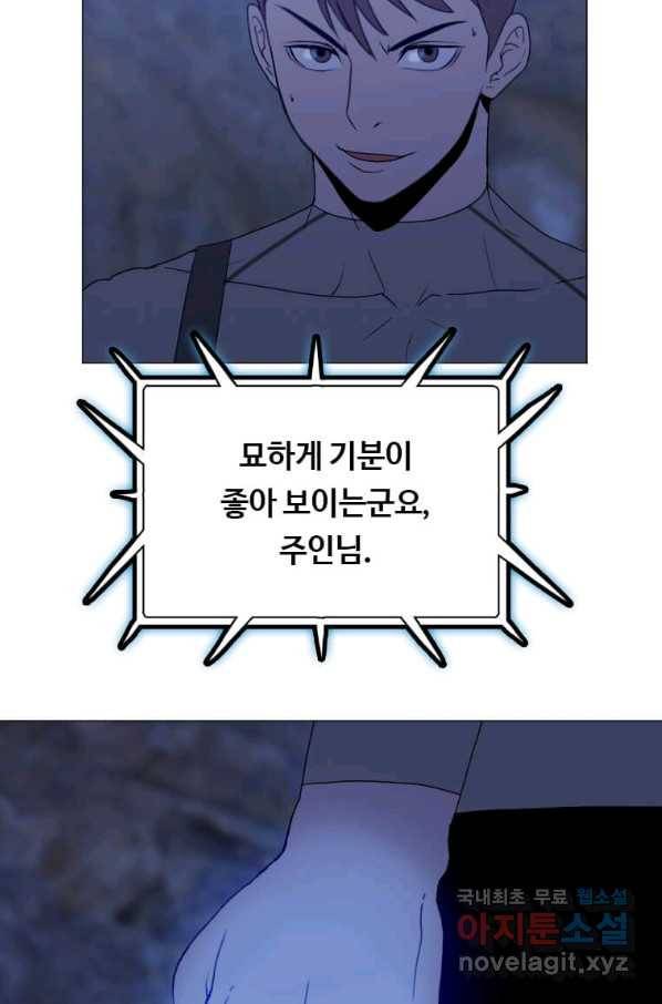 다른 세계에서 주워왔습니다 141화 11