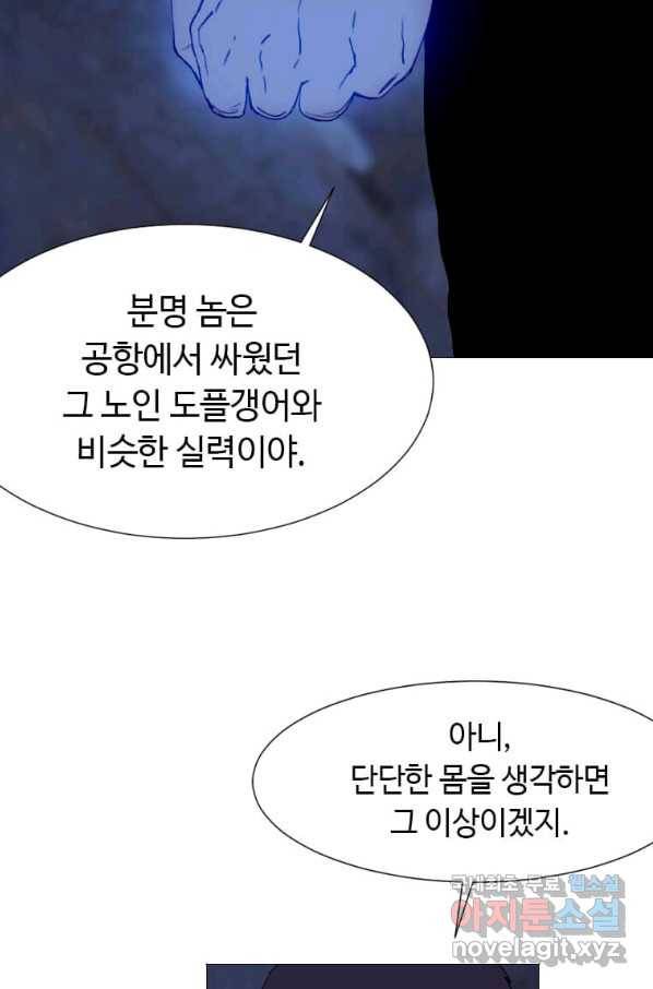 다른 세계에서 주워왔습니다 141화 12