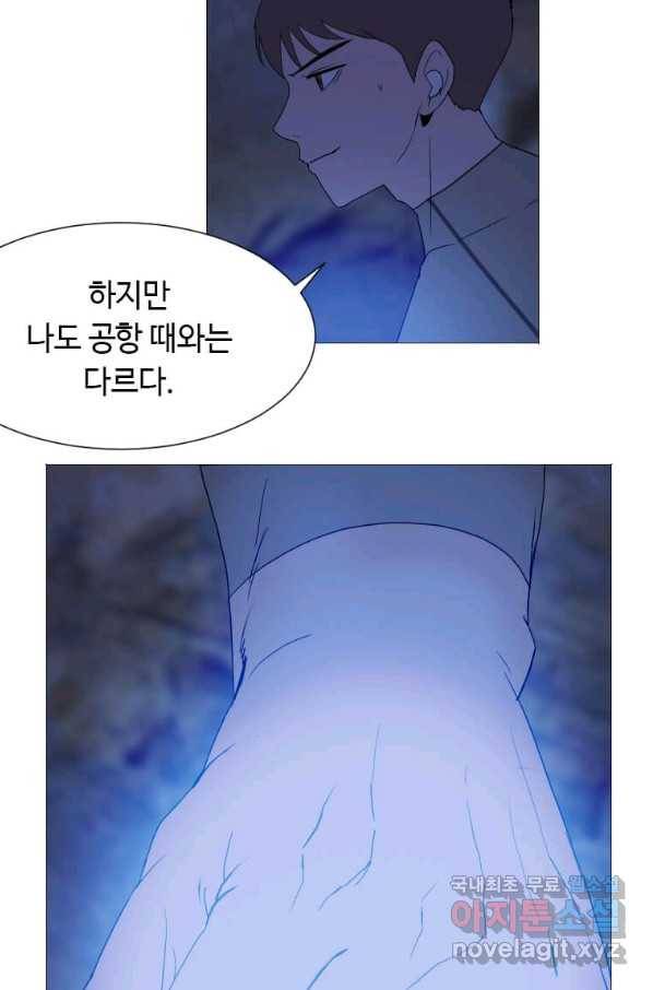 다른 세계에서 주워왔습니다 141화 13
