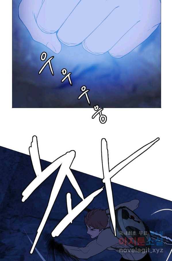 다른 세계에서 주워왔습니다 141화 14