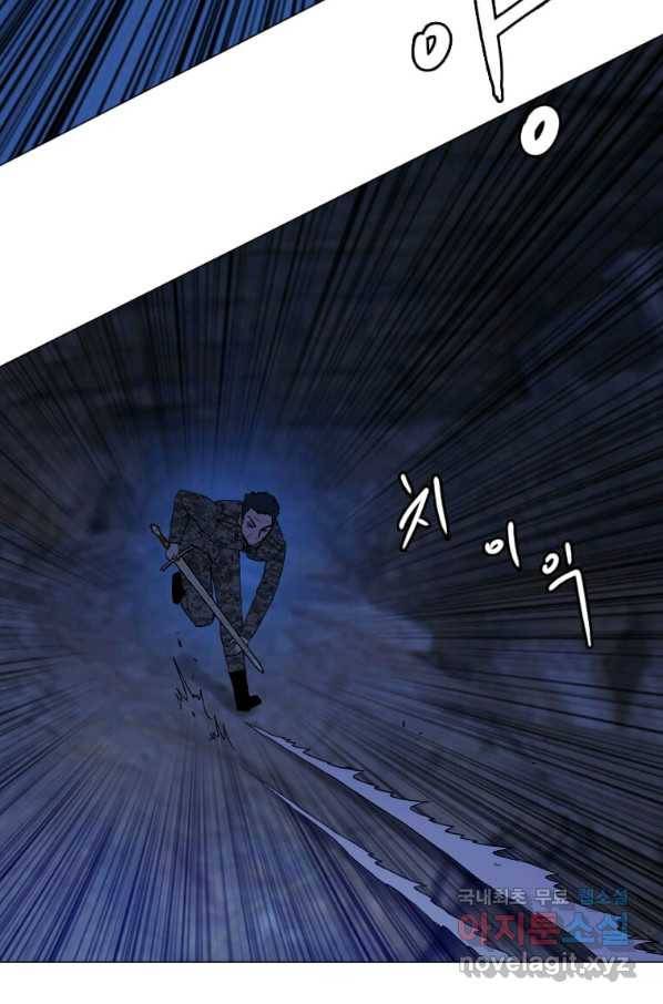 다른 세계에서 주워왔습니다 141화 22