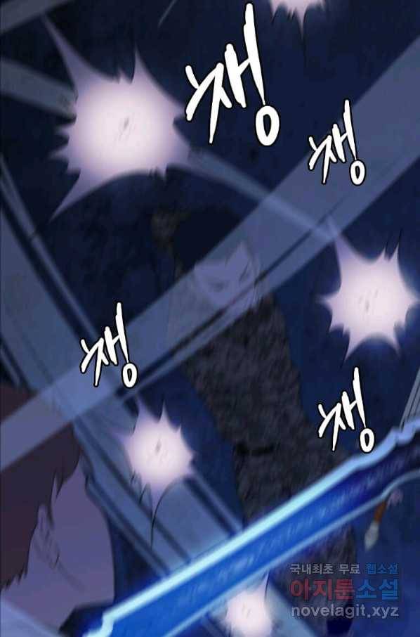 다른 세계에서 주워왔습니다 141화 30