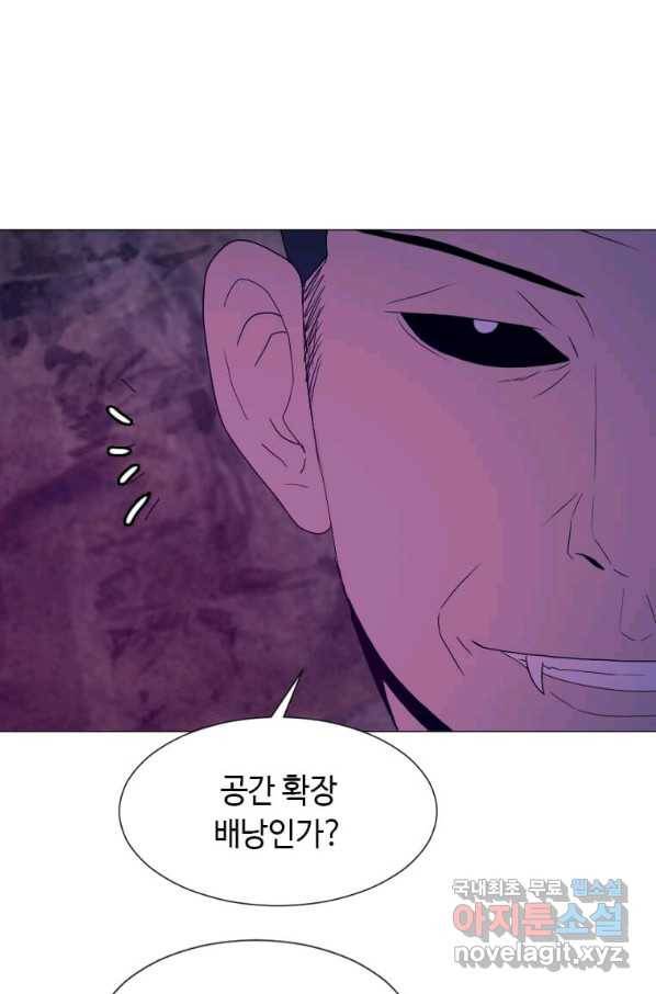 다른 세계에서 주워왔습니다 141화 43