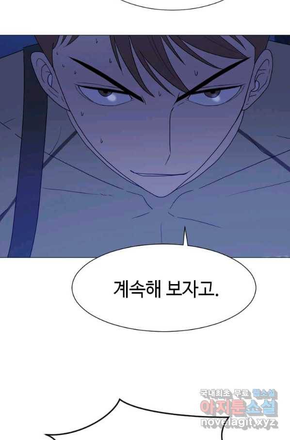 다른 세계에서 주워왔습니다 141화 47