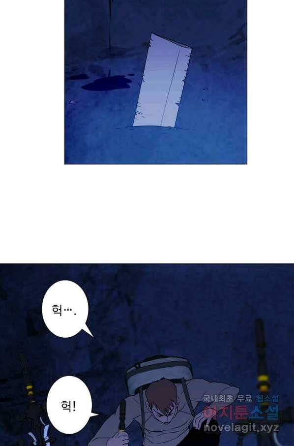 다른 세계에서 주워왔습니다 141화 53