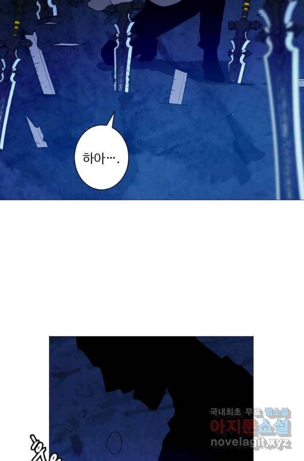 다른 세계에서 주워왔습니다 141화 54