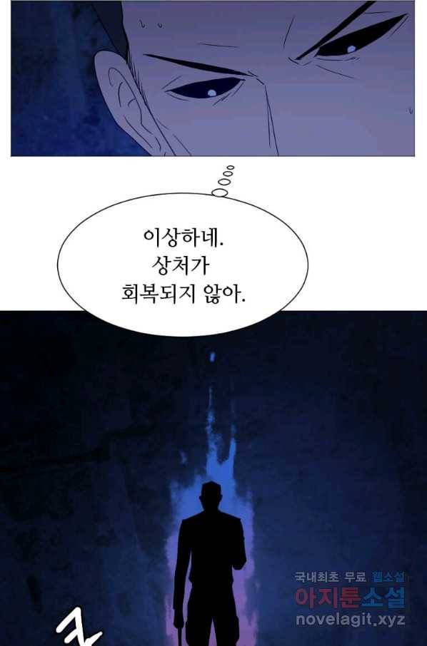 다른 세계에서 주워왔습니다 141화 57