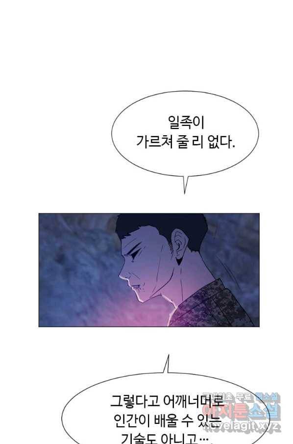 다른 세계에서 주워왔습니다 141화 63