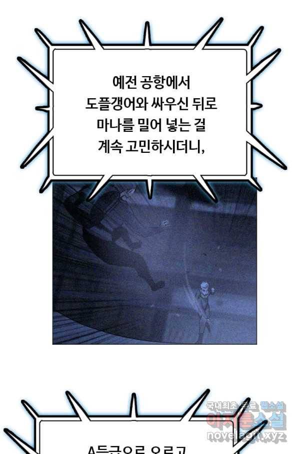 다른 세계에서 주워왔습니다 141화 66