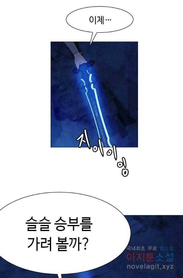 다른 세계에서 주워왔습니다 141화 68