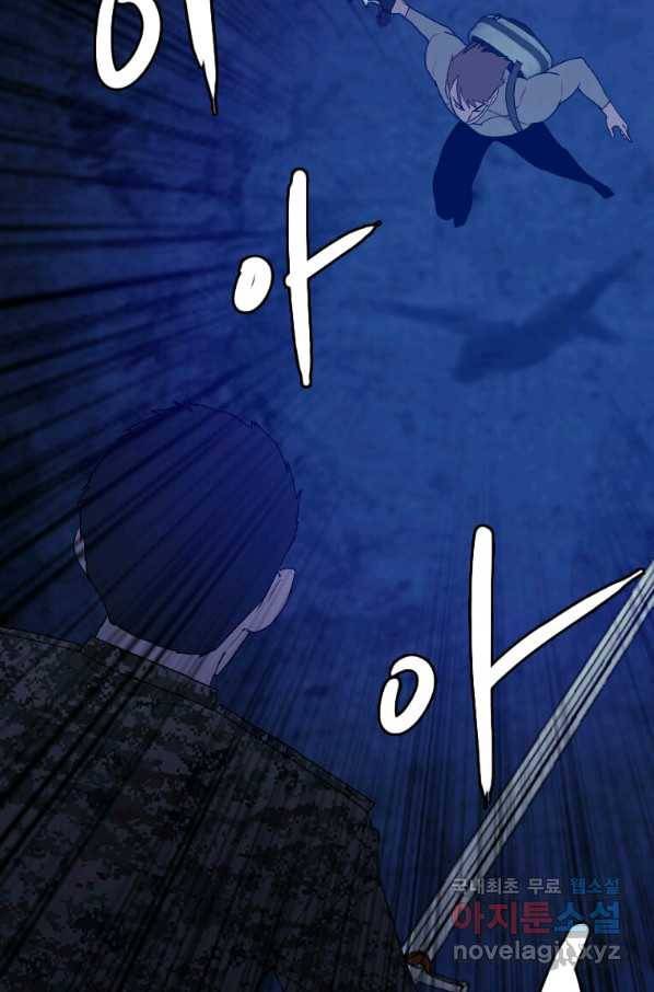 다른 세계에서 주워왔습니다 141화 72