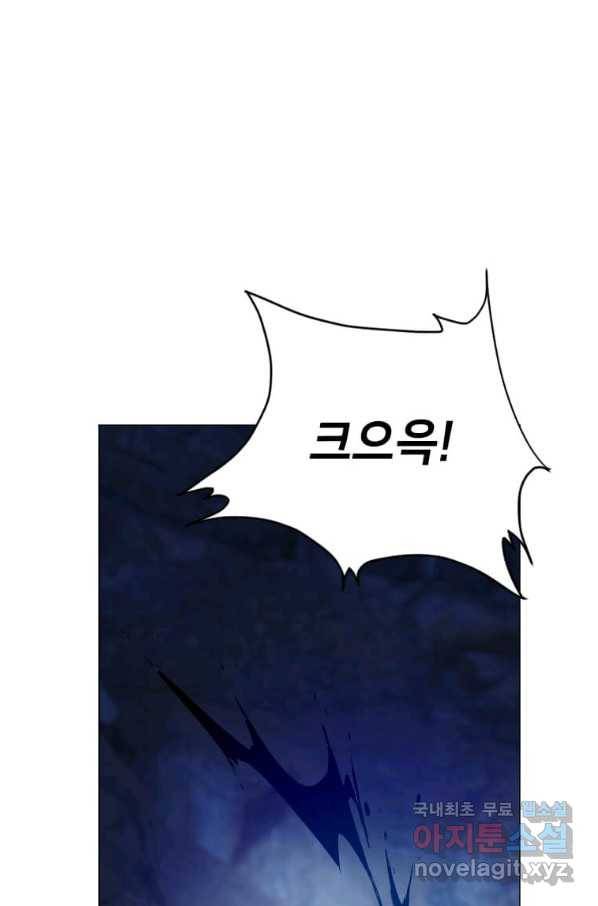 다른 세계에서 주워왔습니다 141화 76