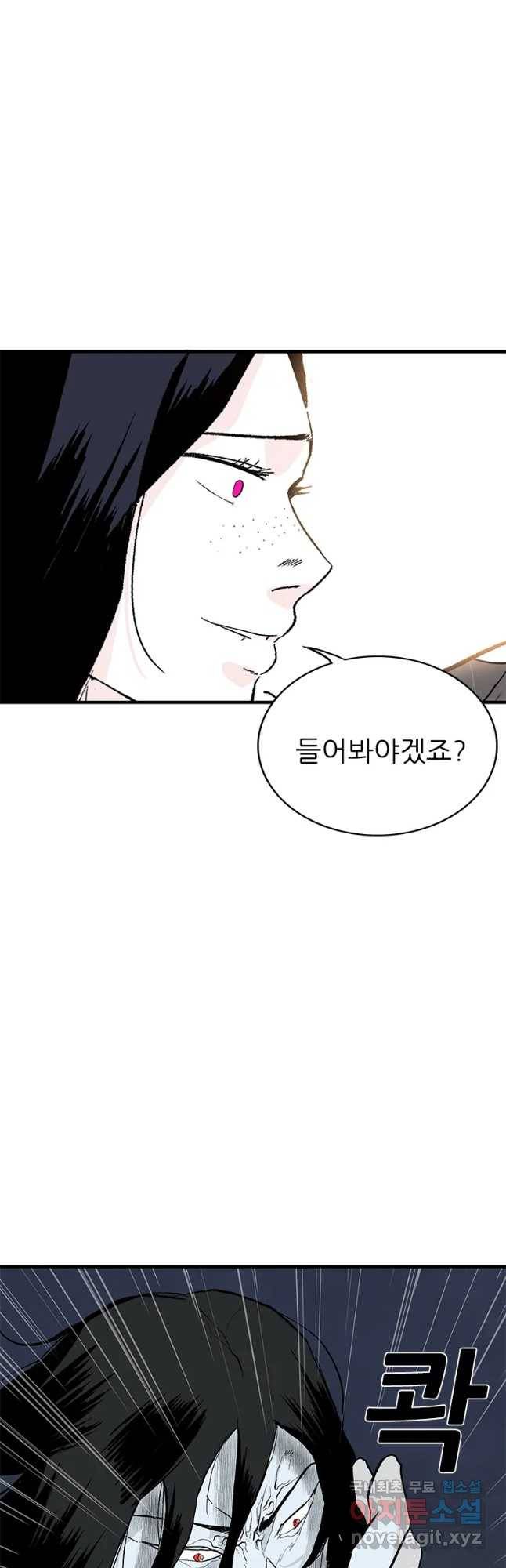 살어리랏다 시즌2 26화 3
