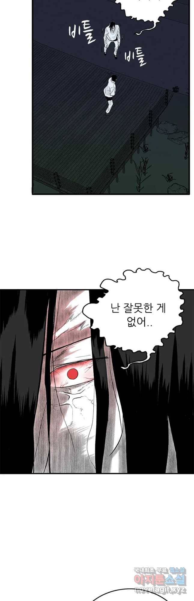 살어리랏다 시즌2 26화 5