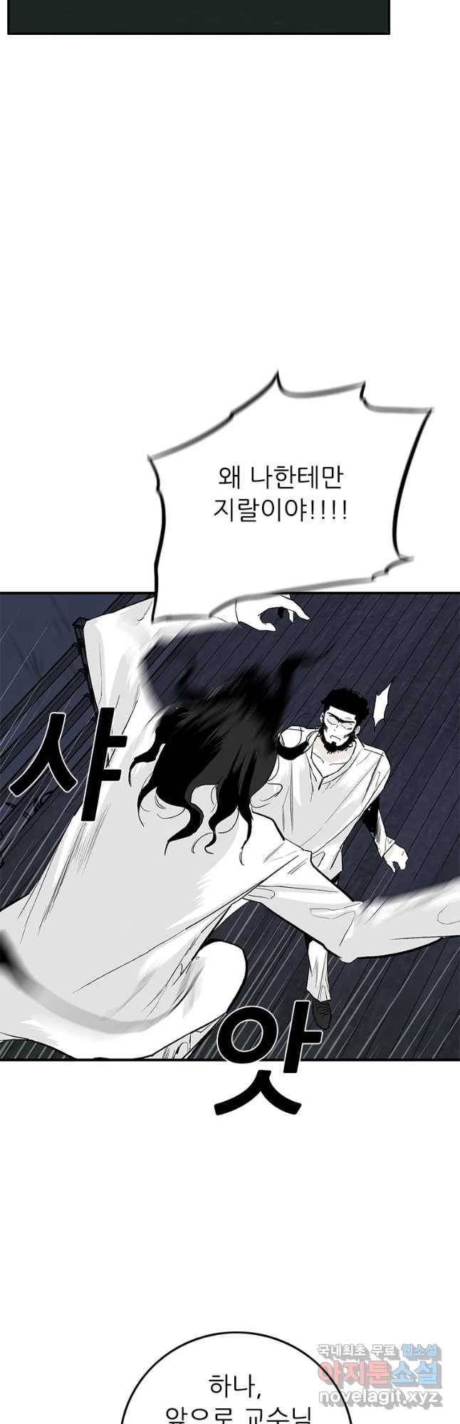 살어리랏다 시즌2 26화 7