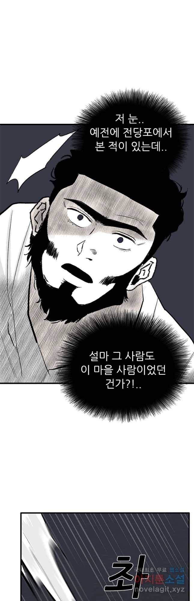 살어리랏다 시즌2 26화 10