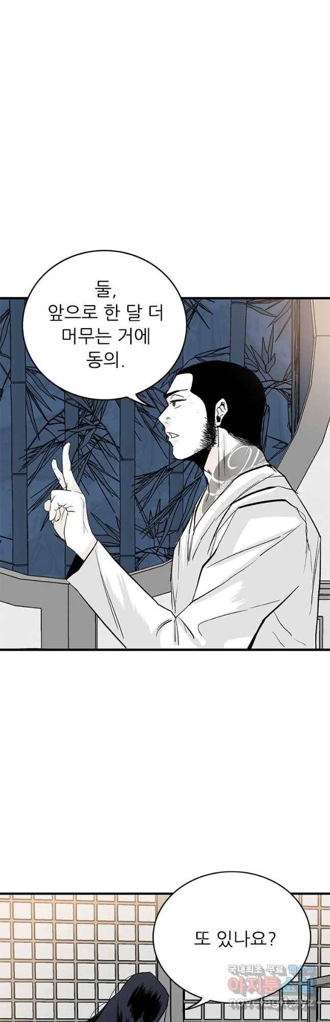 살어리랏다 시즌2 26화 12