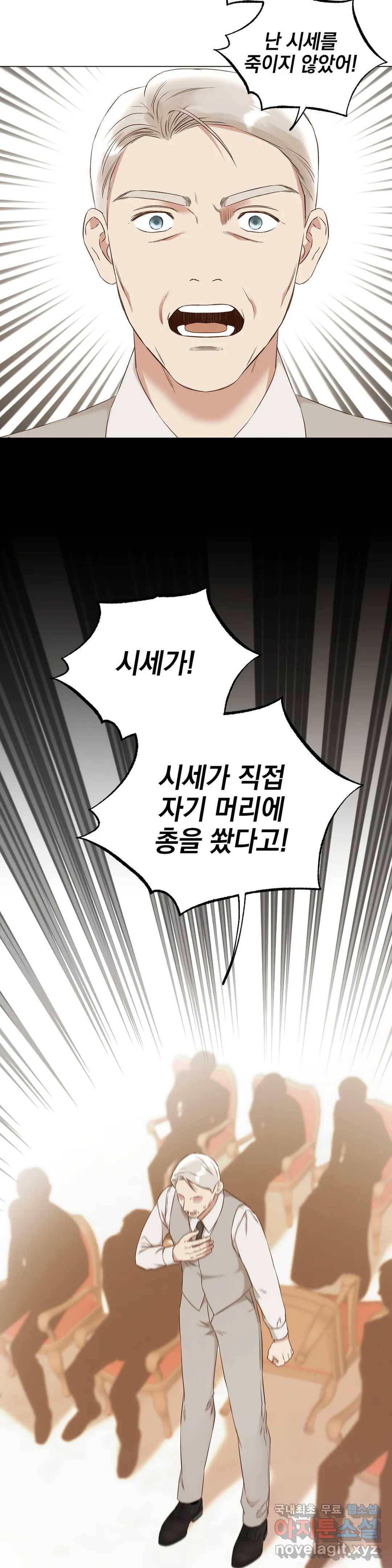 다윗의 초상 45화 4