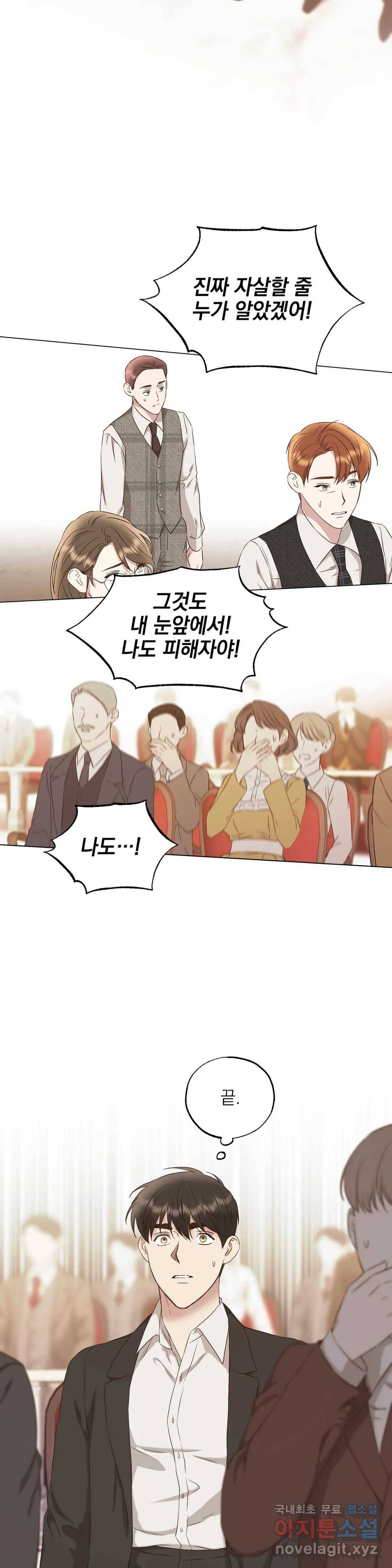 다윗의 초상 45화 5