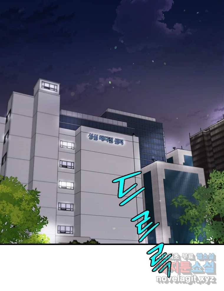 나를 지켜줘 73화 5