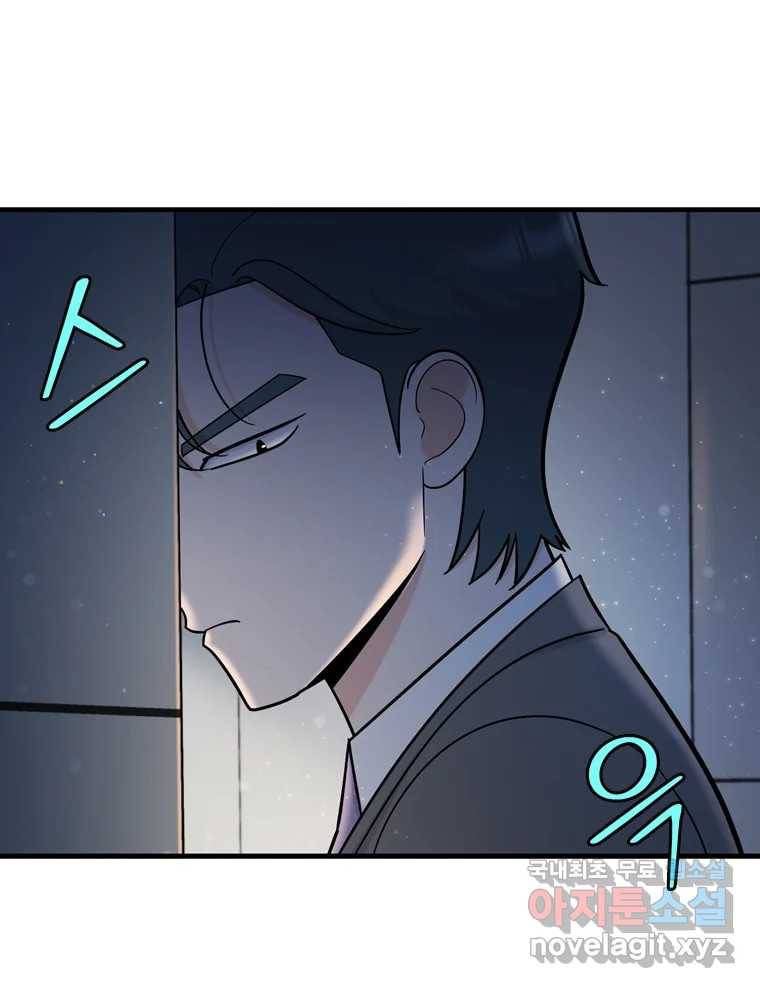 나를 지켜줘 73화 17