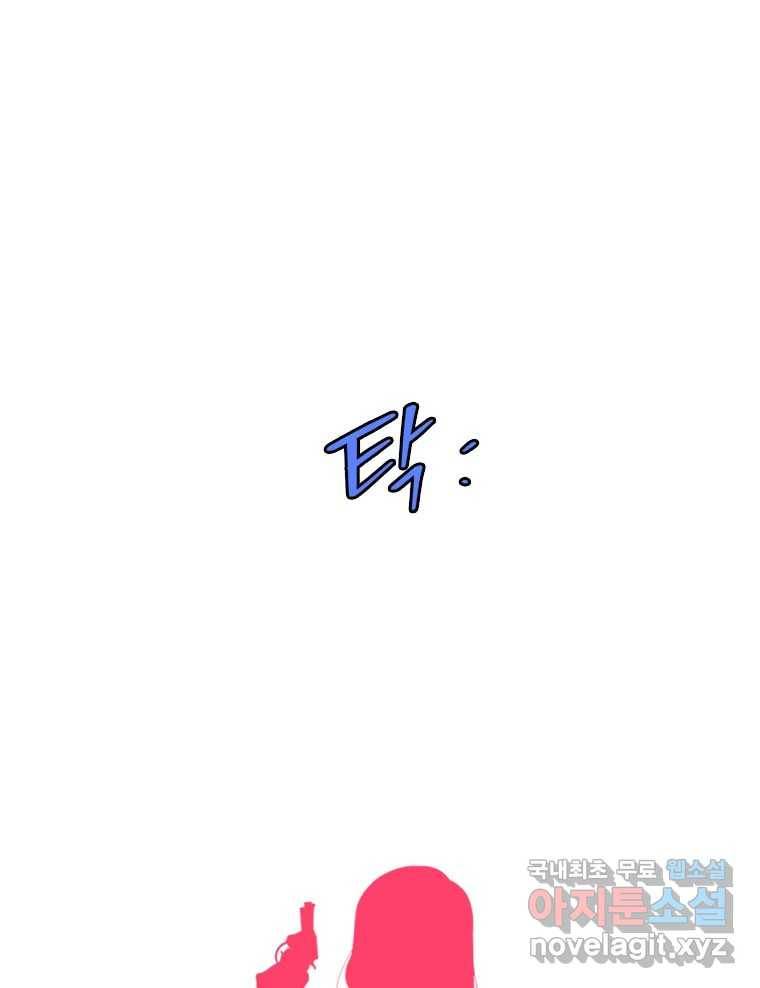 나를 지켜줘 73화 18